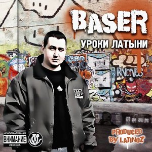 Аватар для Baser