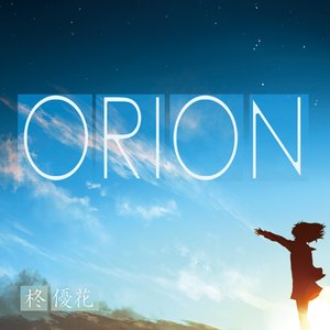 ORION