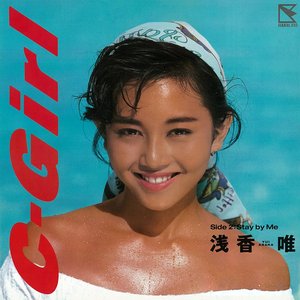 C-Girl (2015 Remaster)