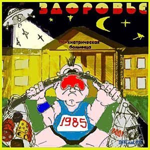 Здоровье 的头像