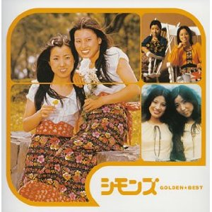 ベスト ヒット集 シモンズ Getsongbpm