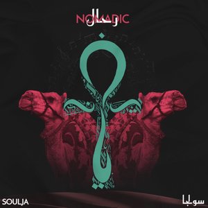 Nomadic - EP
