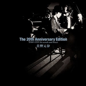 The 20th Anniversary Edition 1980-1999 his words and music