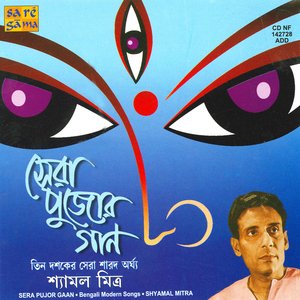 Sera Pujor Gaan - Shymal Mitra