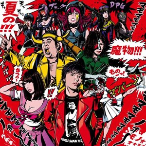 東京妄想フォーエバーヤング/ダーリン no cry!!!【イラスト Ver.】 - EP