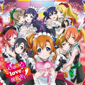 もぎゅっと“love”で接近中! - Single