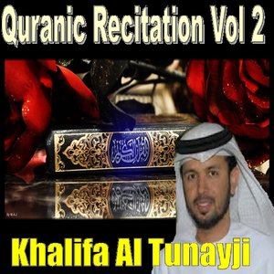 Quranic Recitation, Vol. 2 (Quran - Coran - Islam)