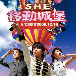 S.H.E 2006移動城堡演唱會