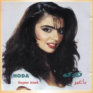 Avatar for Hoda Amar
