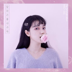 앞머리를 내려줘 - Single