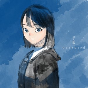 手紙