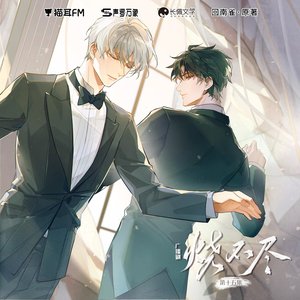 烧不尽 için avatar