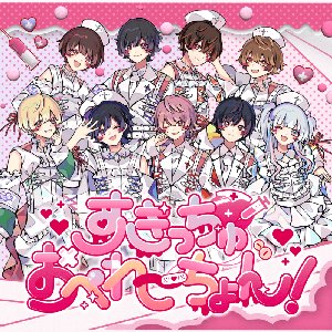 すきっちゅおぺれーちょん！