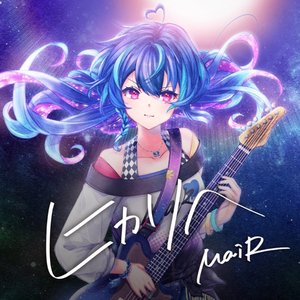 ヒカリヘ