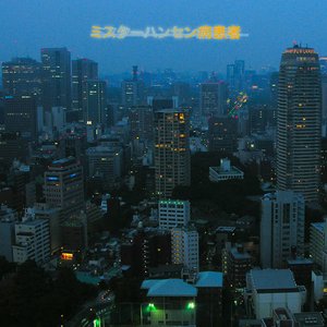 ミスターハンセン病患者
