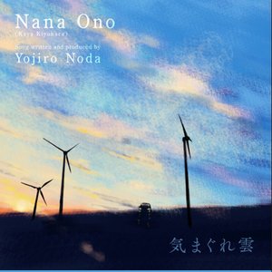 気まぐれ雲