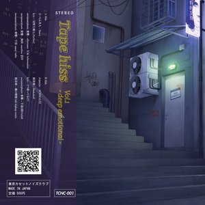 Tape hiss Vol.1 - deep emotional -