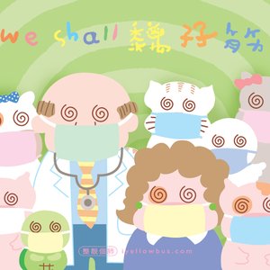 麥兜 的头像