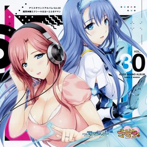 アリスサウンドアルバムVol.30 超昂神騎エクシール&は～とふるママン (オリジナル・サウンドトラック)