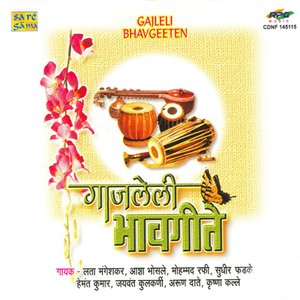 GAJALELI BHAVGEETEN