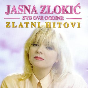 SVE OVE GODINE, ZLATNI HITOVI