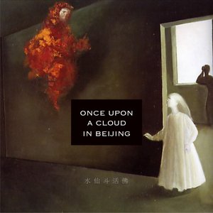 结婚记 - Single