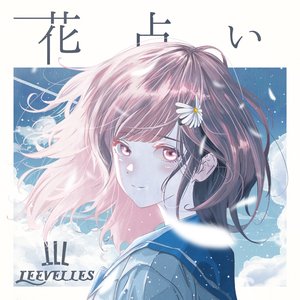 花占い