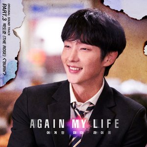 Again my life, Pt. 3 (Original Television Soundtrack) - Single