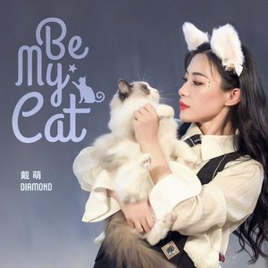 Be My Cat