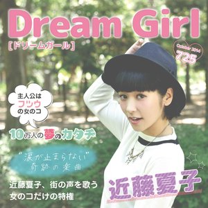 Dream Girl - Single