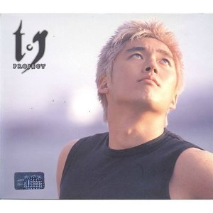TJ 프로젝트