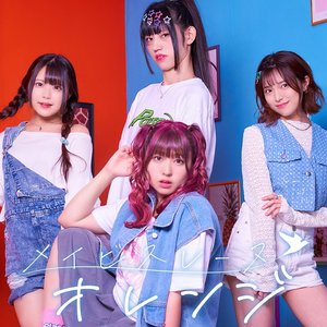 オレンジ - Single