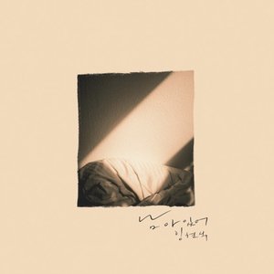 In Your Heart - Single