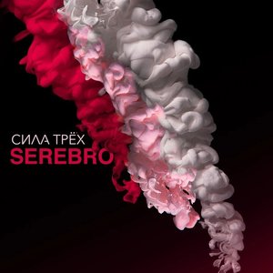 СИЛА ТРЁХ (Deluxe)
