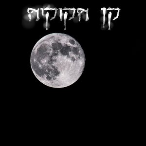 'Dark Moon' için resim