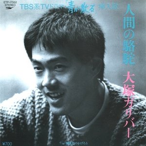 人間の駱駝