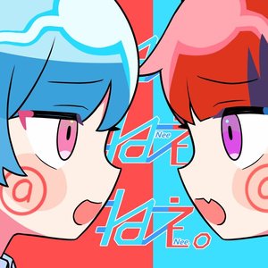 ねぇねぇねぇ。