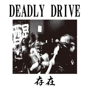 Avatar for Deadly Drive