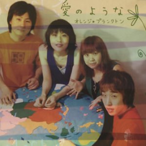 オレンジ☆プランクトン 的头像