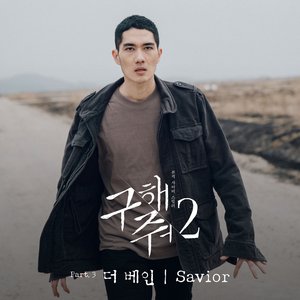 Save Me 2 (Original Television Soundtrack), Pt. 3 - Single