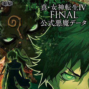 Shin Megami Tensei IV Apocalypse Original Soundtrack