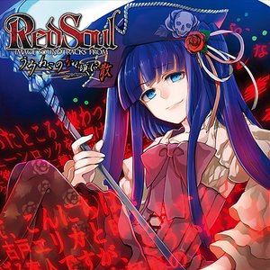 RedSoul ~Image Soundtracks From Umineko no Naku Koro ni Chiru~