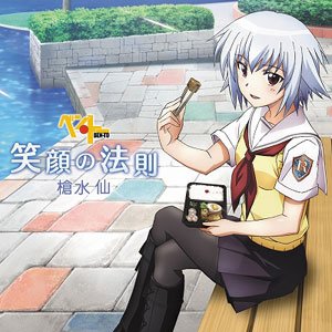 Avatar for 槍水仙(伊瀬茉莉也)