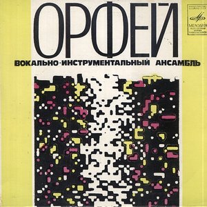 Скажите, лебеди