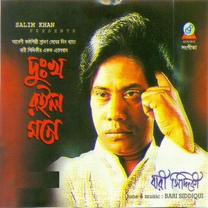 Dukkho roilo mone