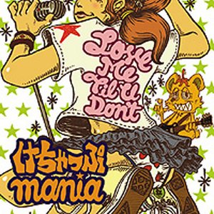 Ketchup Mania music, videos, stats, and photos | Last.fm Ketchup Mania music, videos, stats, and photos | Last.fm