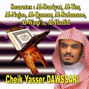 Sourates Al-Dariyat, Al-Tor, Al-Najm, Al-Qamar, Al-Rahmane, Al Waqi'a, Al Hadid (Quran - Coran - Islam - Récitation coranique)
