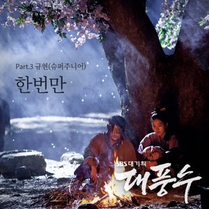 대풍수 (Original Television Soundtrack), Pt. 3 - Single