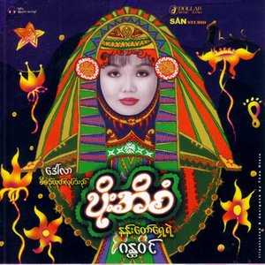 Poe Ei San 的头像