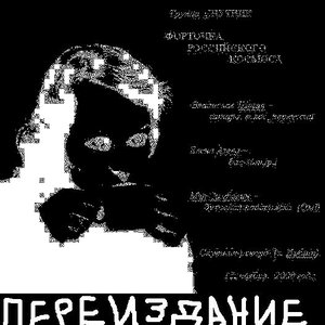 Форточка Российского Космоса
